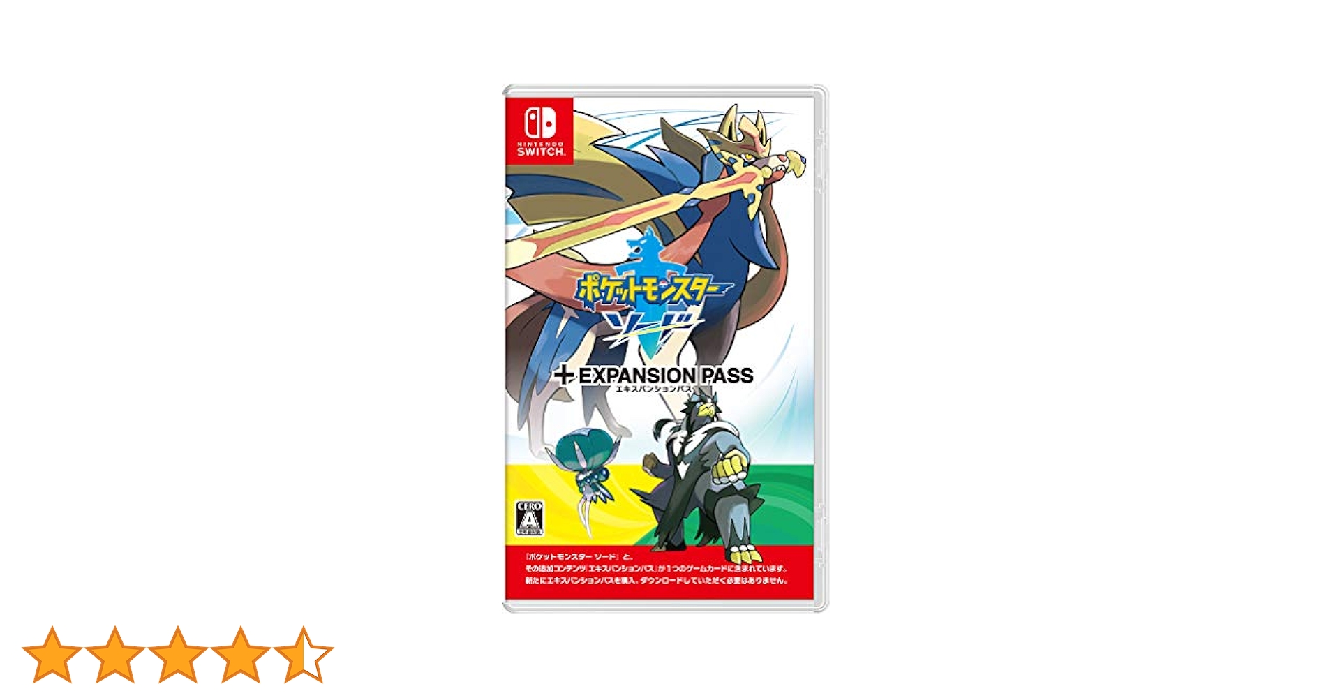 SW ポケットモンスターソード＆シールド+エキスパンション ポケットモンスター ソード ＋ エキスパンションパス 【Switch